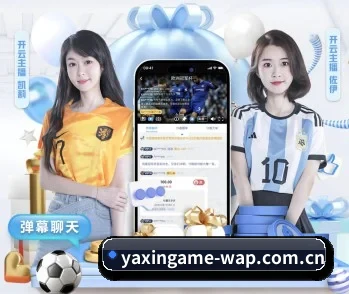 走进亚新体育,发现更多生活灵感 - 体育资讯内容服务 - yaxin