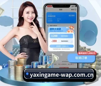 亚新体育 APP（yaxin）